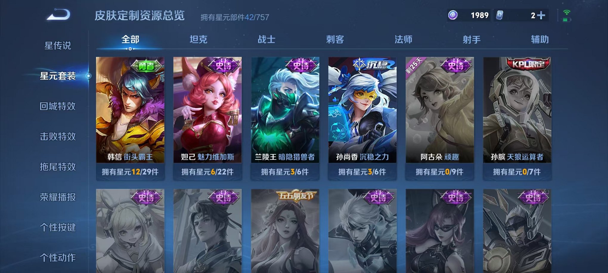 WZCMW431674王者荣耀账号详情图11