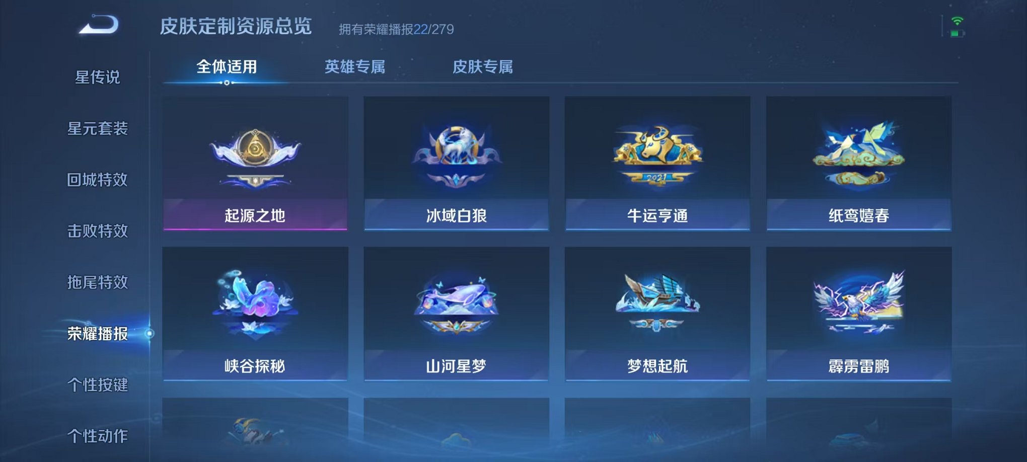 WZCMW431674王者荣耀账号详情图12