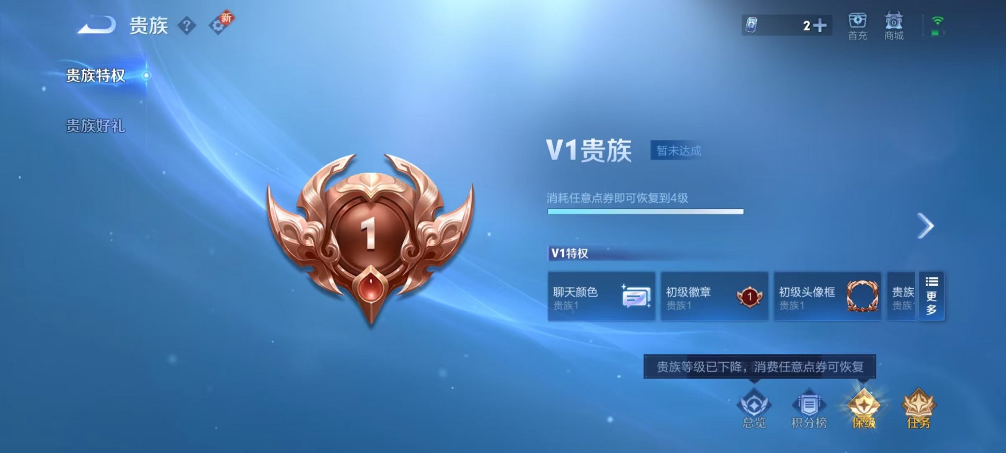 WZCMW431674王者荣耀账号详情图14