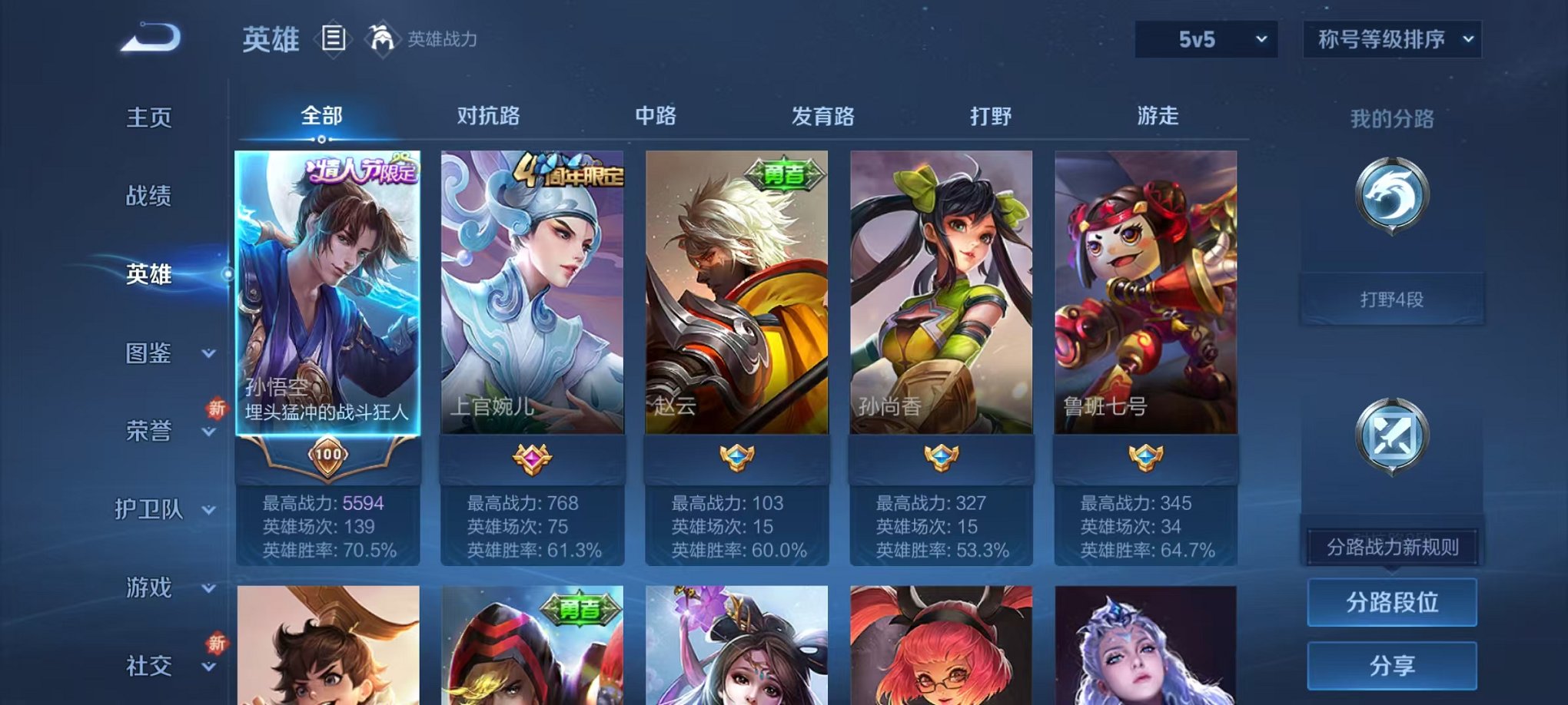 WZCMW431689王者荣耀账号详情图2