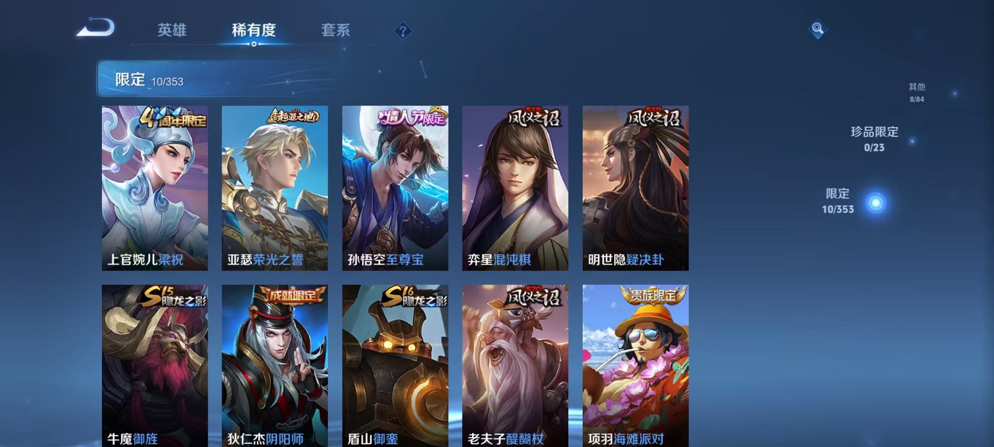 WZCMW431689王者荣耀账号详情图5