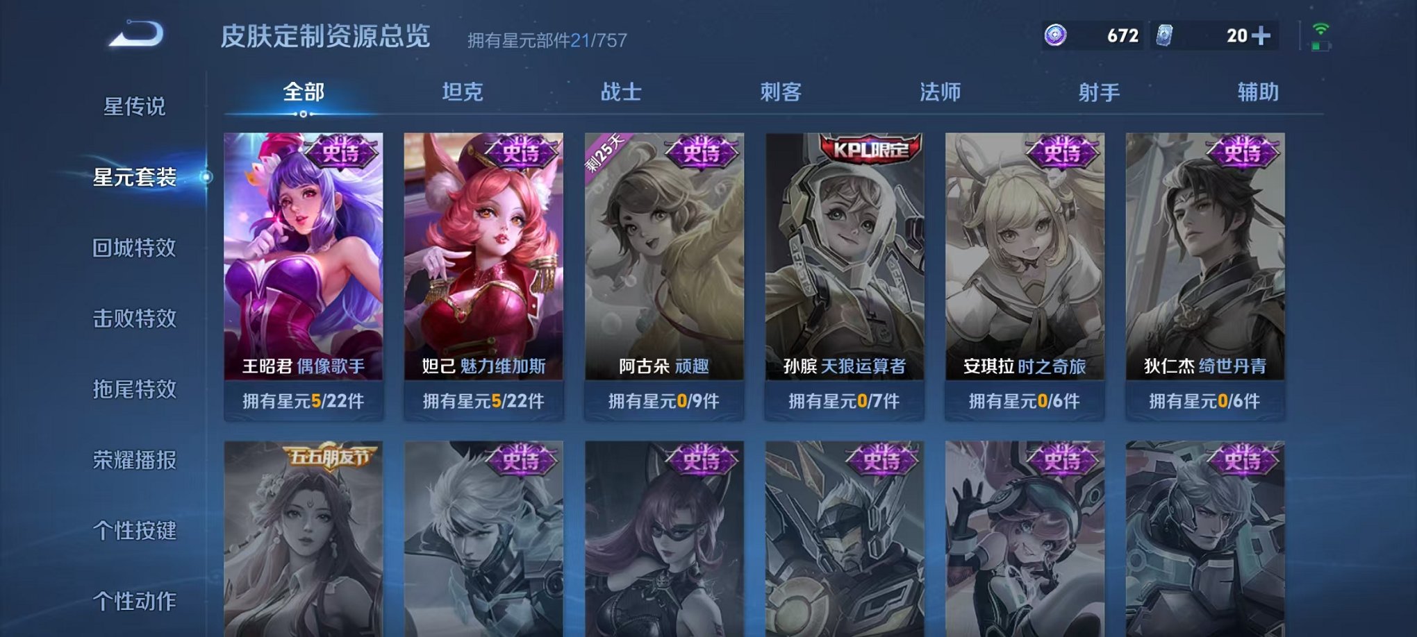 WZCMW431689王者荣耀账号详情图7