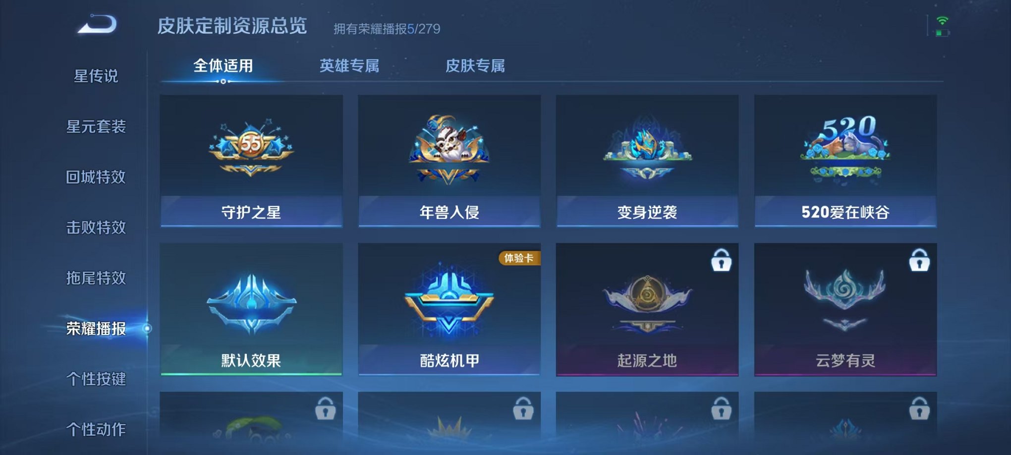 WZCMW431689王者荣耀账号详情图8