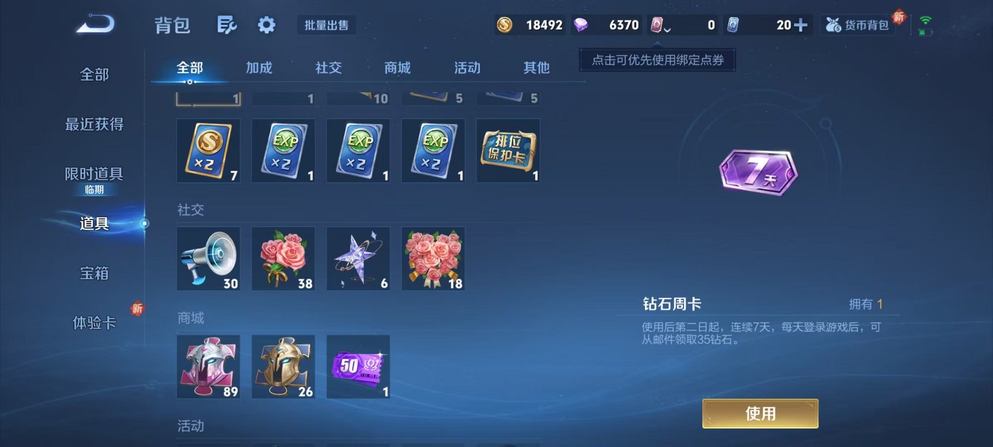 WZCMW431689王者荣耀账号详情图12