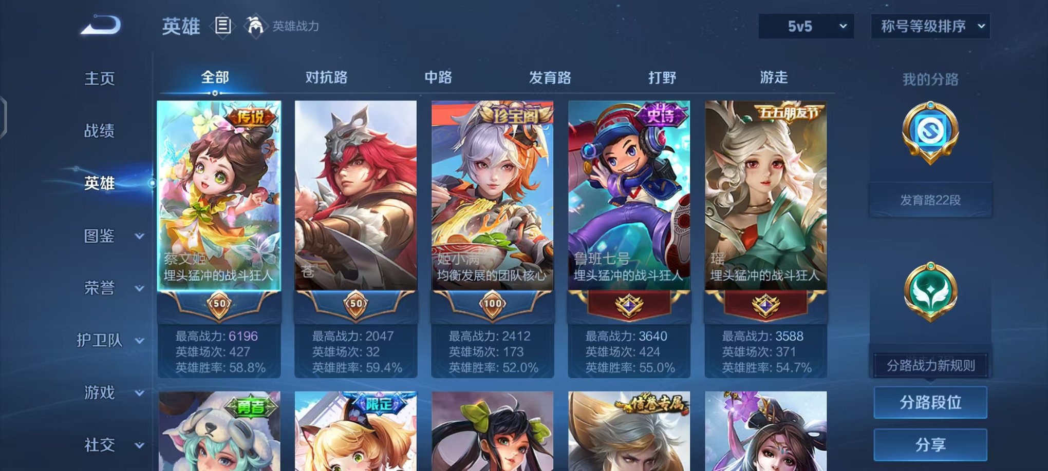 WZCMW431715王者荣耀账号详情图2