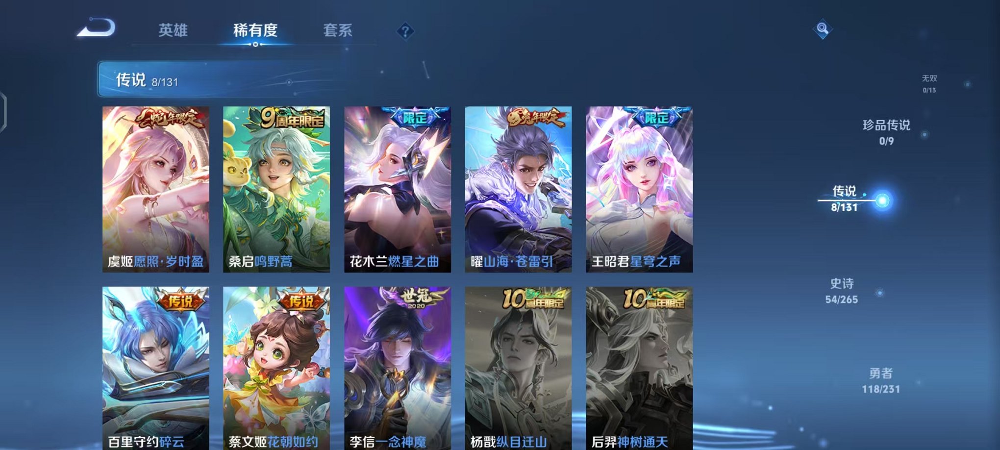 WZCMW431715王者荣耀账号详情图4