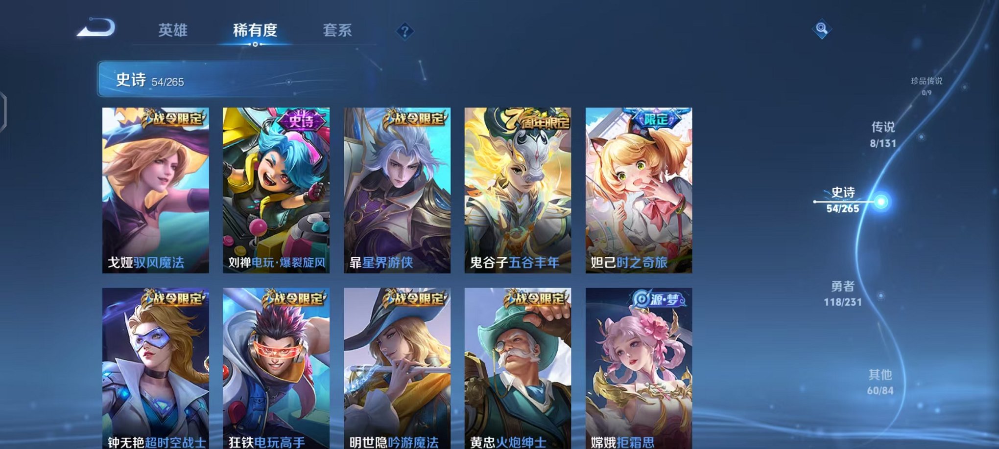 WZCMW431715王者荣耀账号详情图6