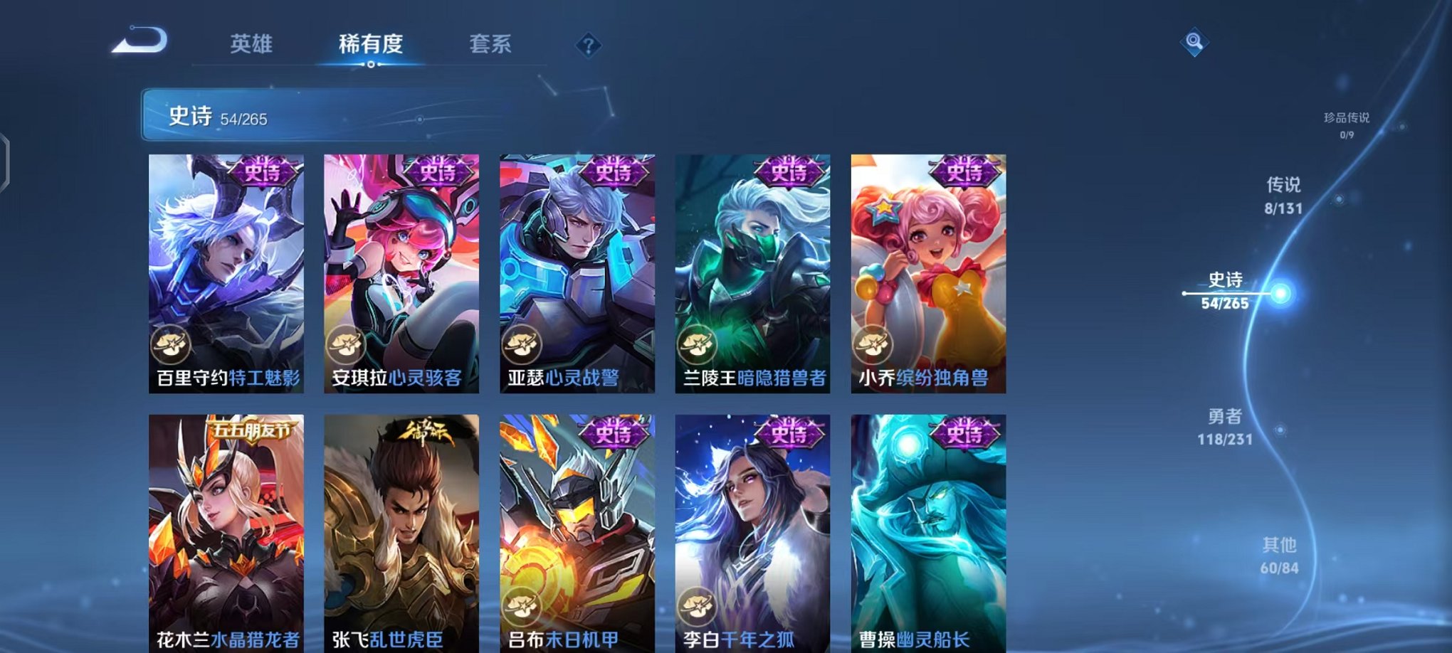 WZCMW431715王者荣耀账号详情图8