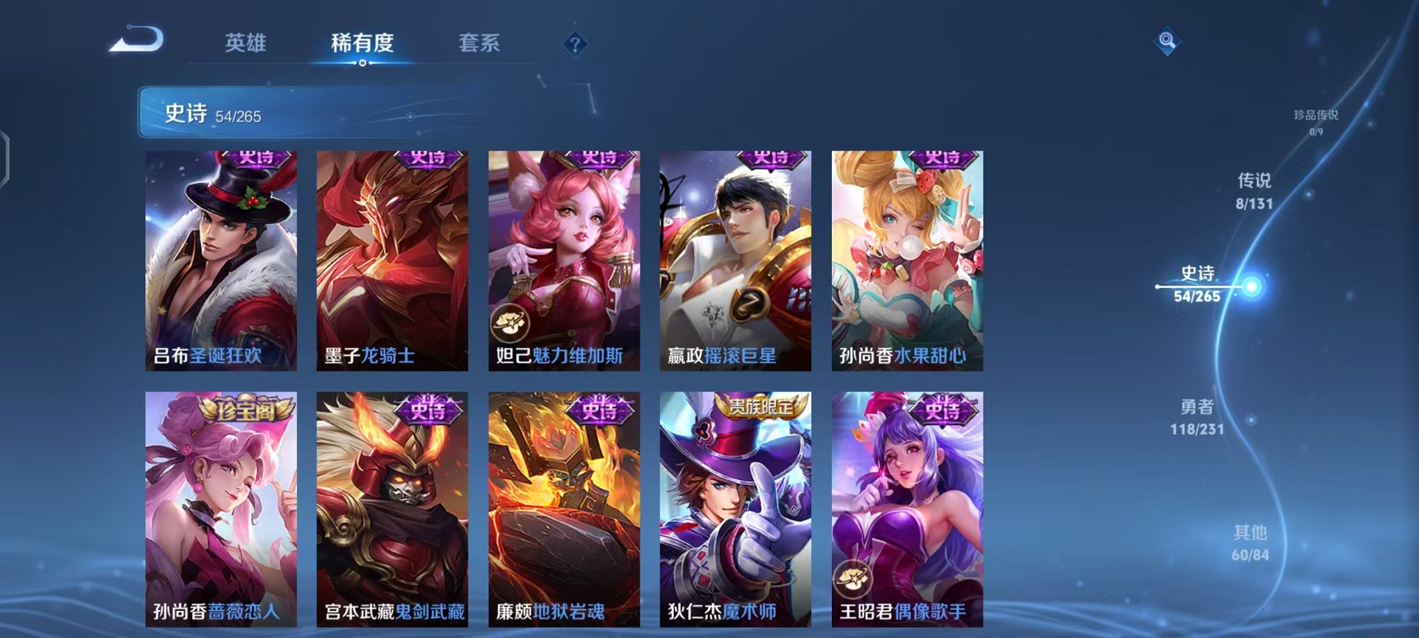 WZCMW431715王者荣耀账号详情图9