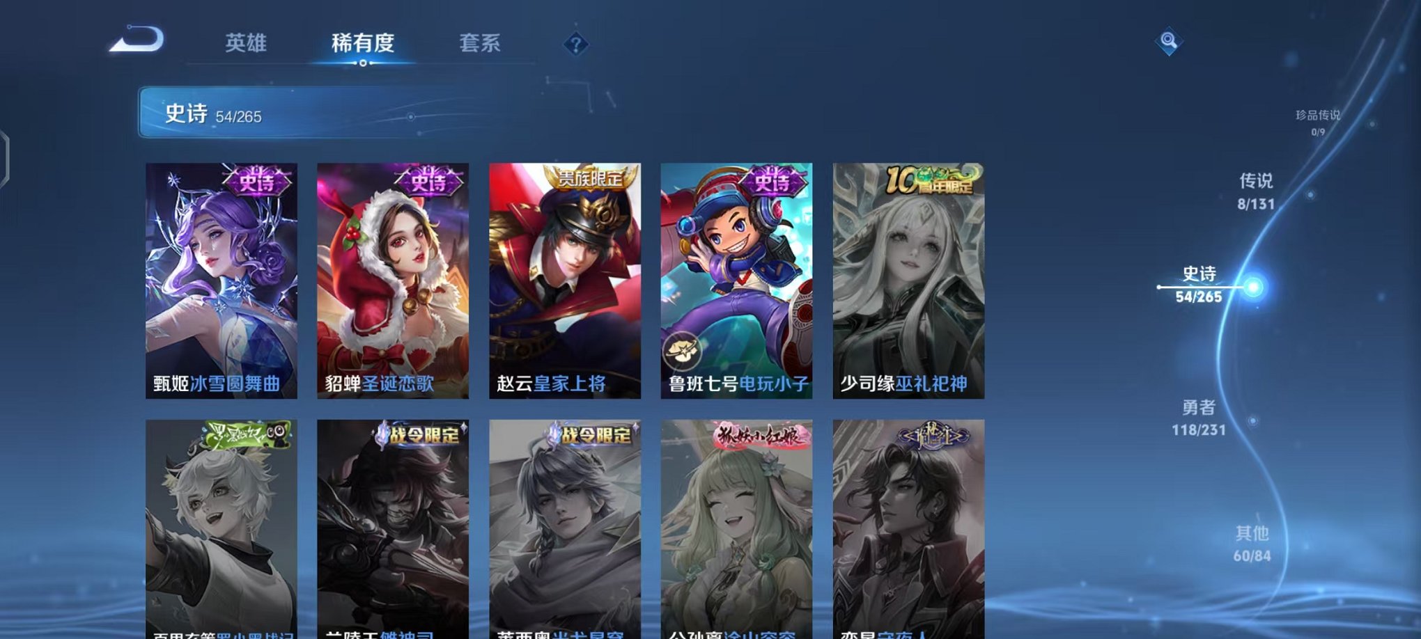 WZCMW431715王者荣耀账号详情图10