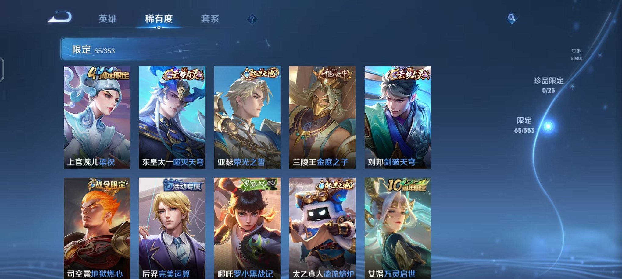 WZCMW431715王者荣耀账号详情图11