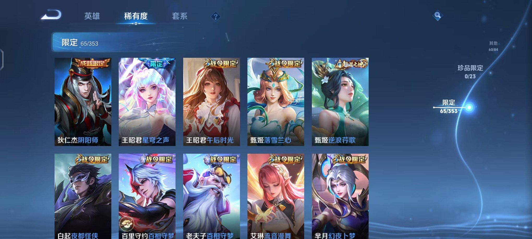 WZCMW431715王者荣耀账号详情图14