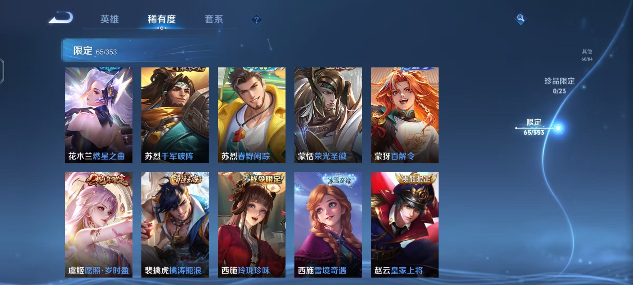 WZCMW431715王者荣耀账号详情图15