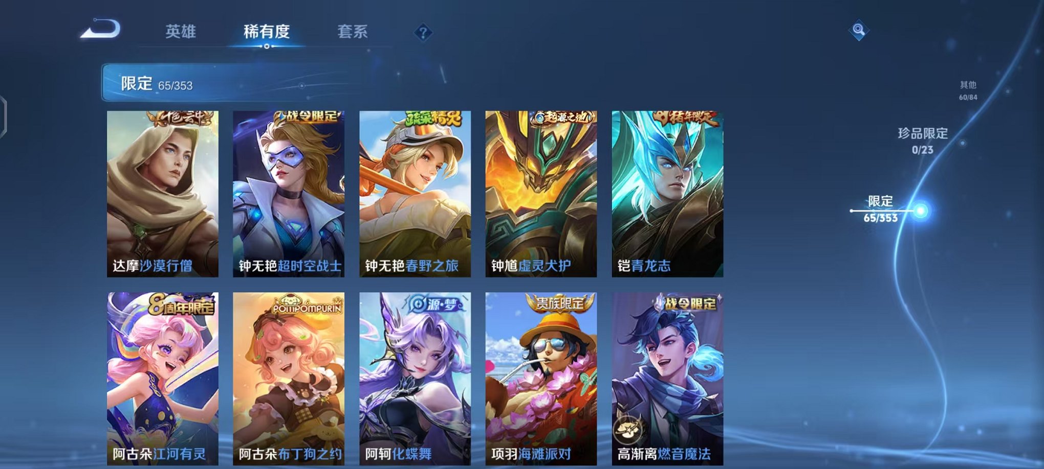 WZCMW431715王者荣耀账号详情图16