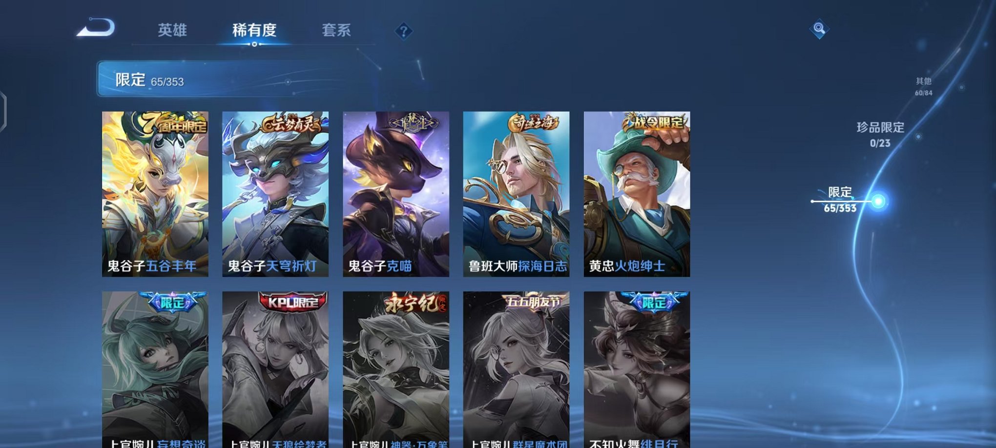 WZCMW431715王者荣耀账号详情图17