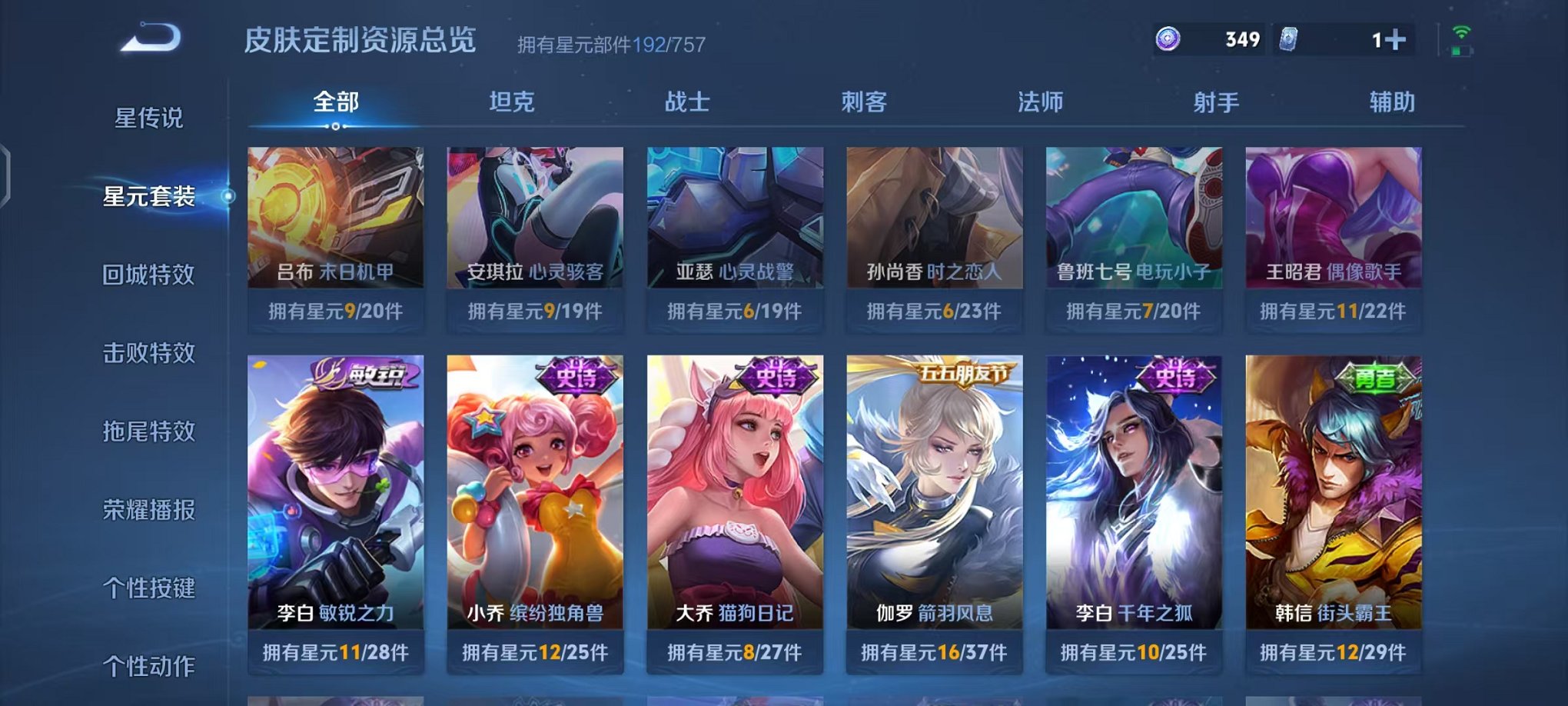 WZCMW431715王者荣耀账号详情图18