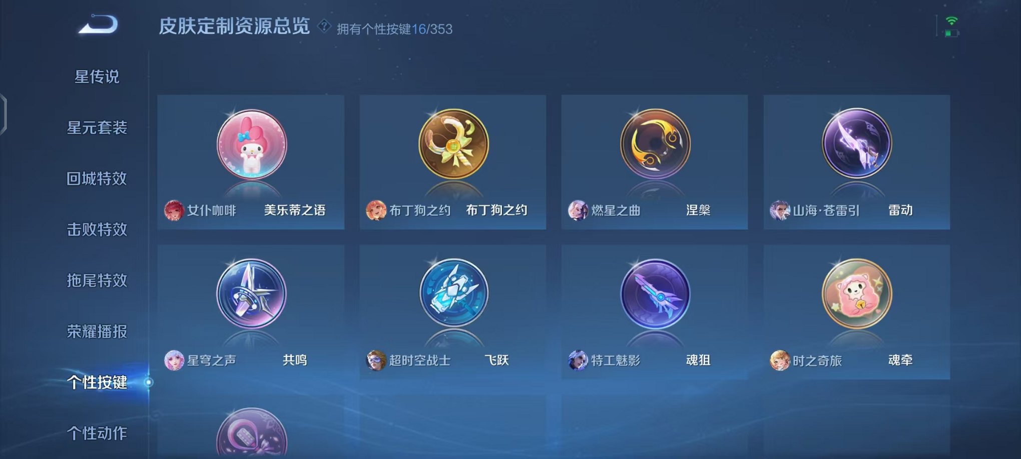 WZCMW431715王者荣耀账号详情图20