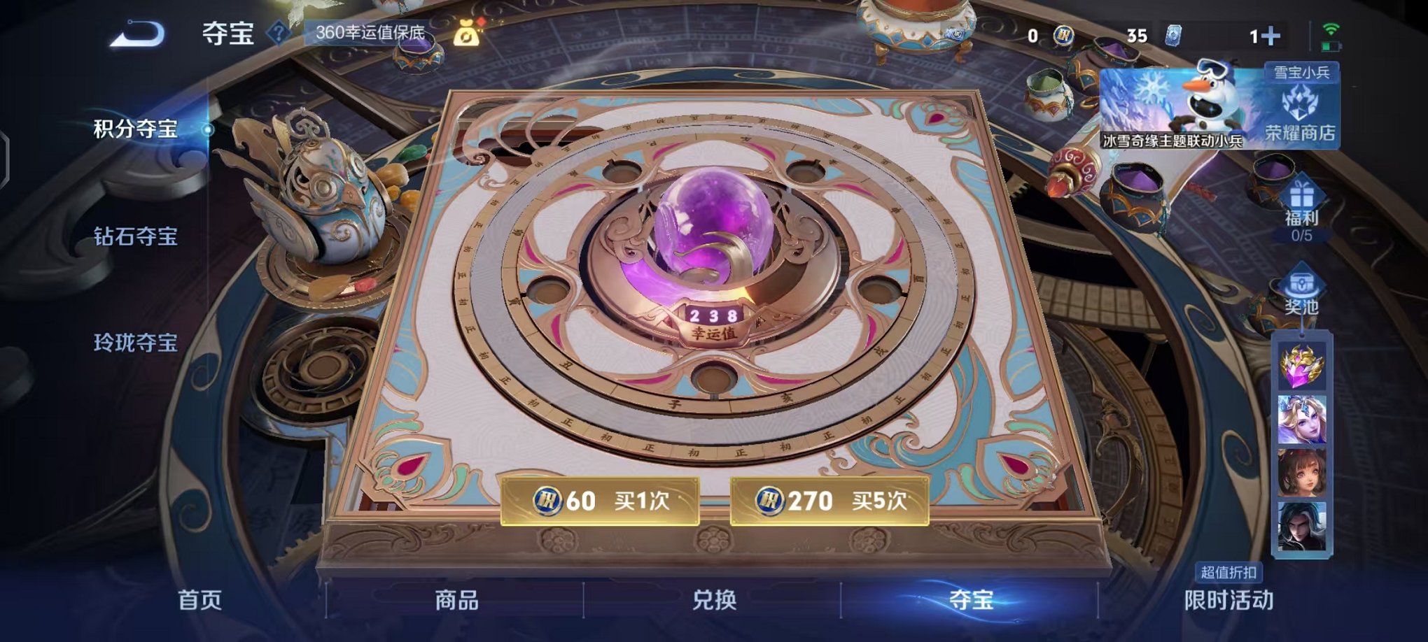 WZCMW431715王者荣耀账号详情图23