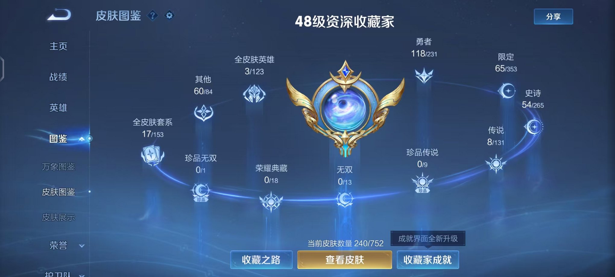 WZCMW431715王者荣耀账号详情图25