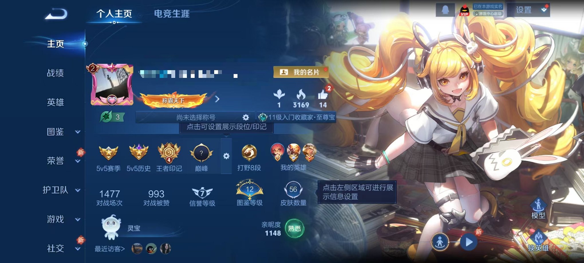 王者荣耀账号安卓QQ63英雄-56皮肤-【至尊宝 56皮肤1传说q等级40可秒换绑】安卓QQ-63英雄-56皮肤【传说皮