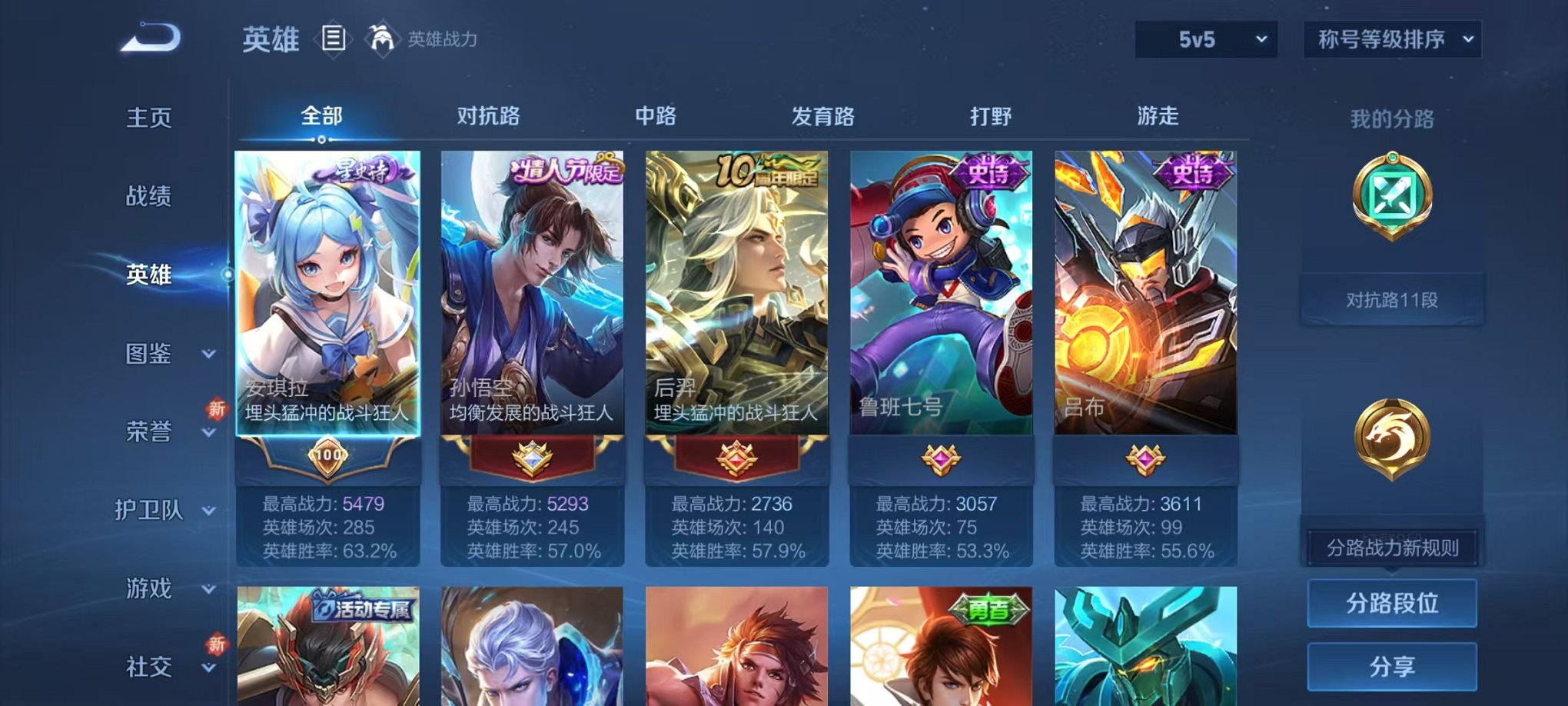 WZCMW431673王者荣耀账号详情图2