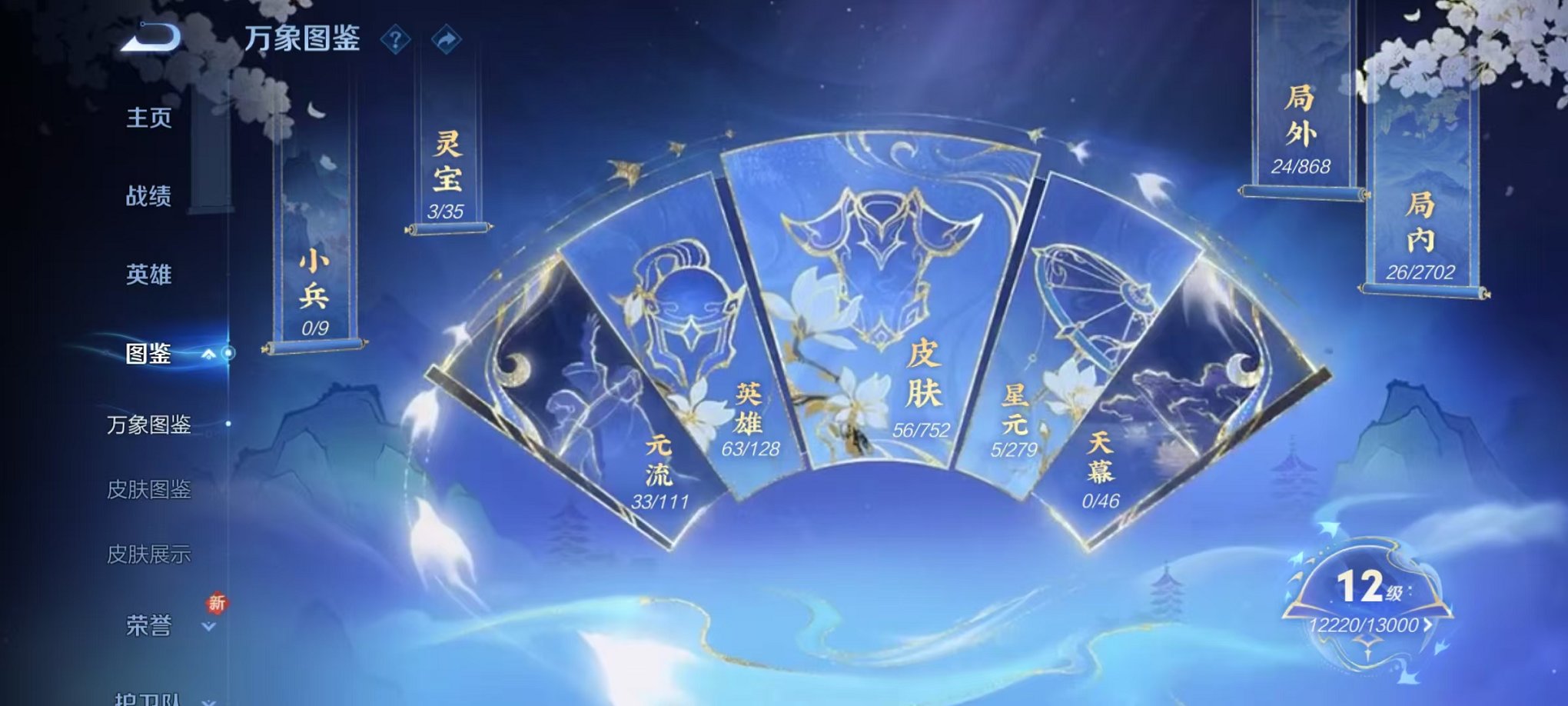 WZCMW431673王者荣耀账号详情图3