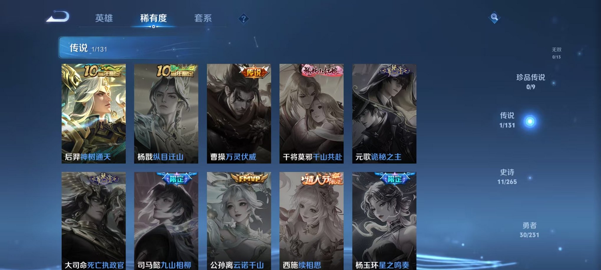 WZCMW431673王者荣耀账号详情图5