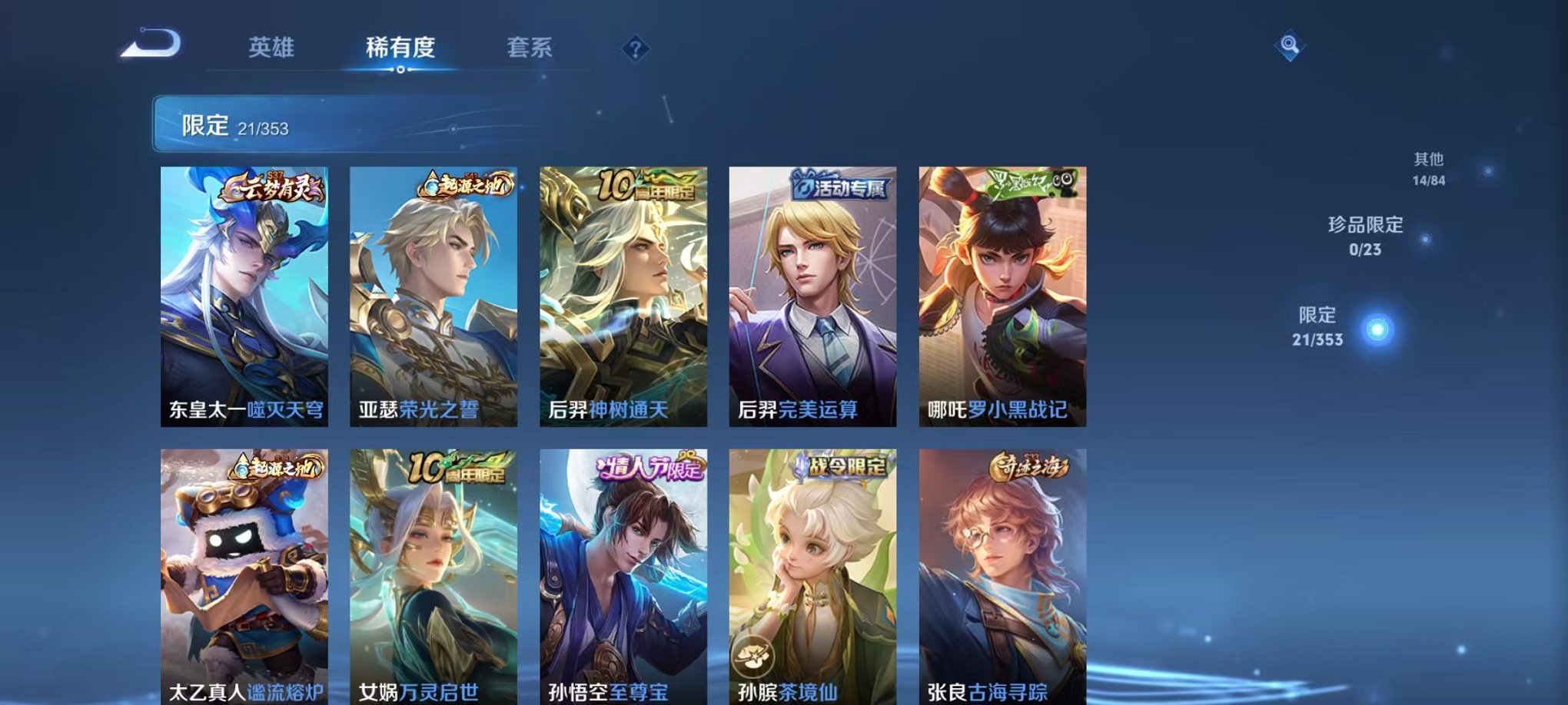 WZCMW431673王者荣耀账号详情图6