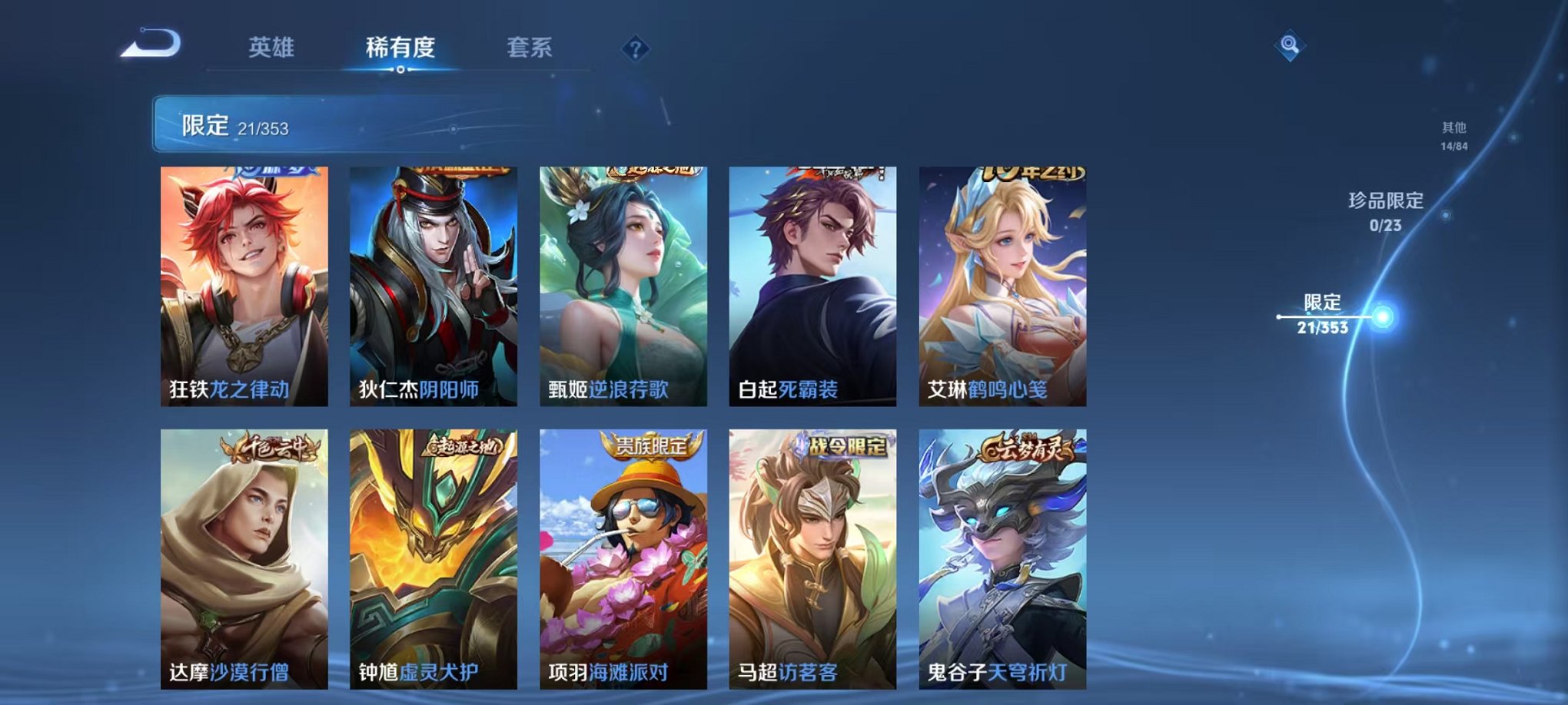 WZCMW431673王者荣耀账号详情图7