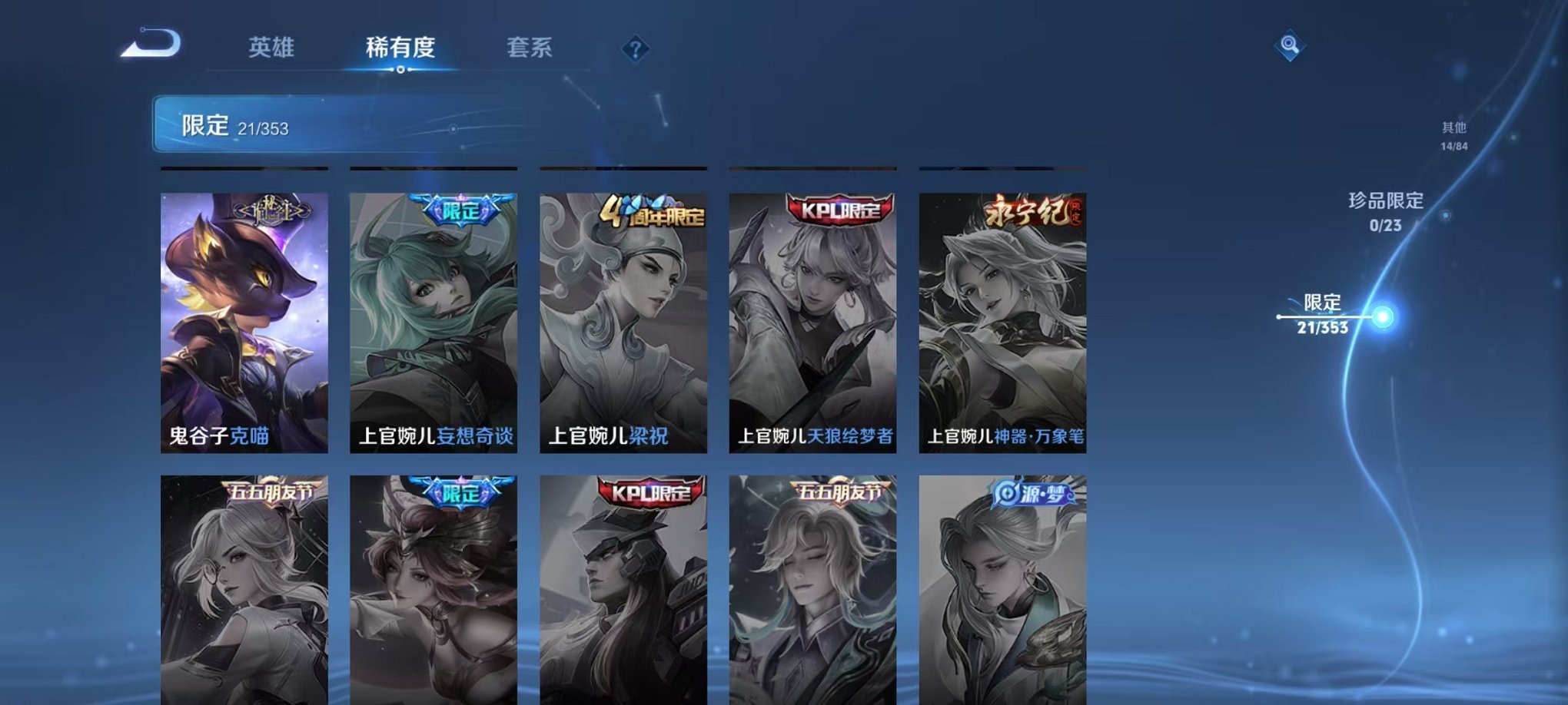 WZCMW431673王者荣耀账号详情图8