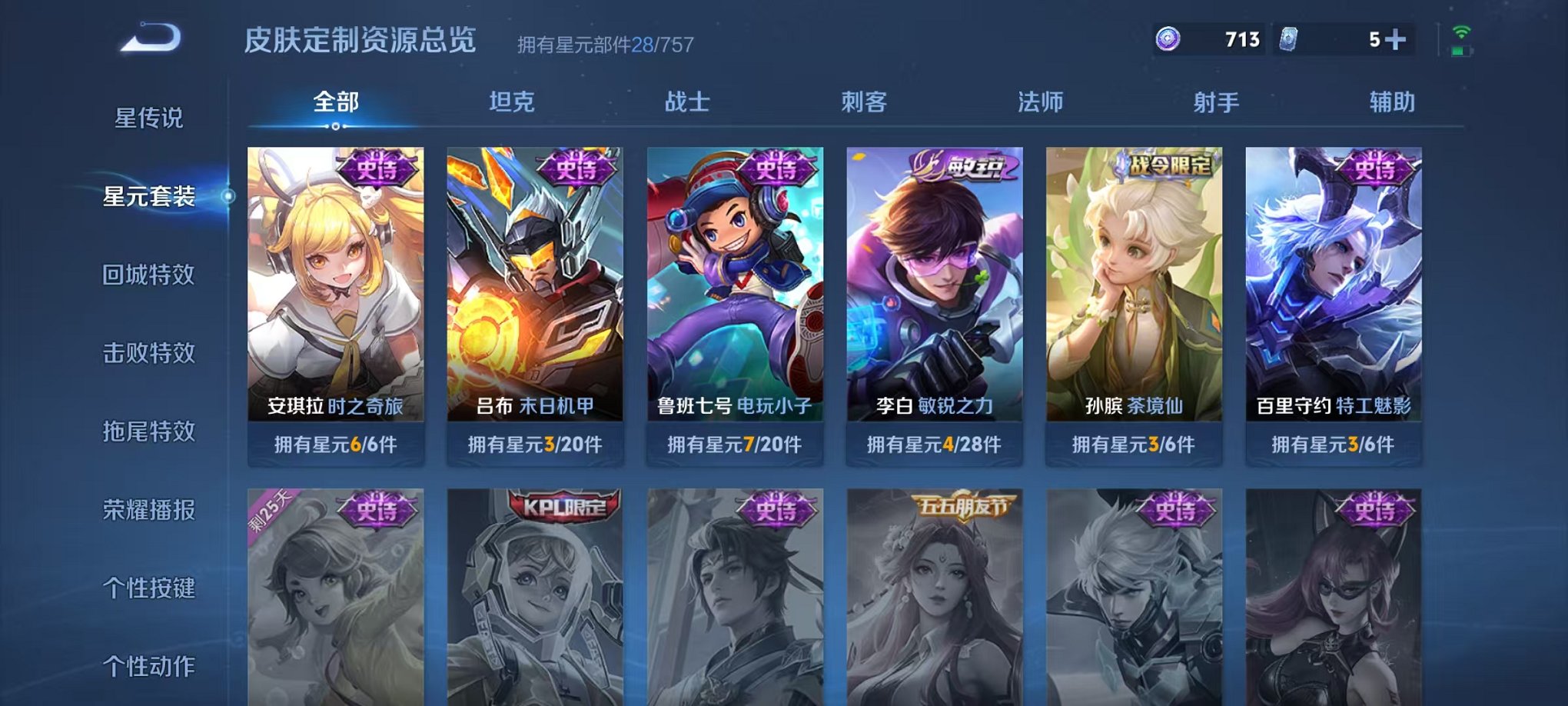 WZCMW431673王者荣耀账号详情图9