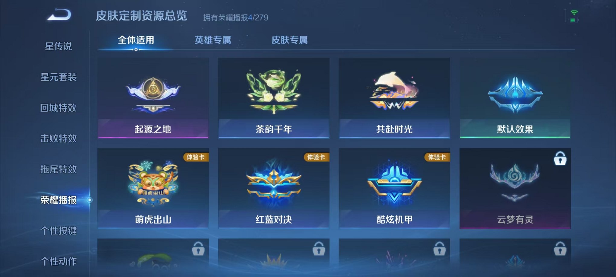 WZCMW431673王者荣耀账号详情图10