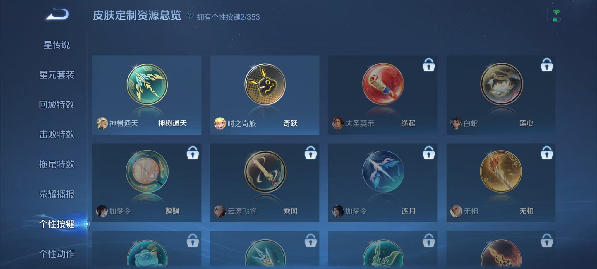 WZCMW431673王者荣耀账号详情图11