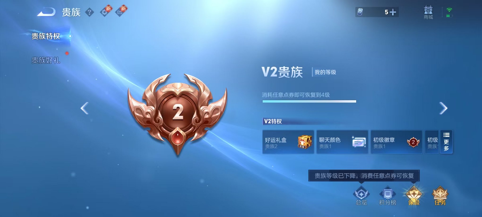 WZCMW431673王者荣耀账号详情图13