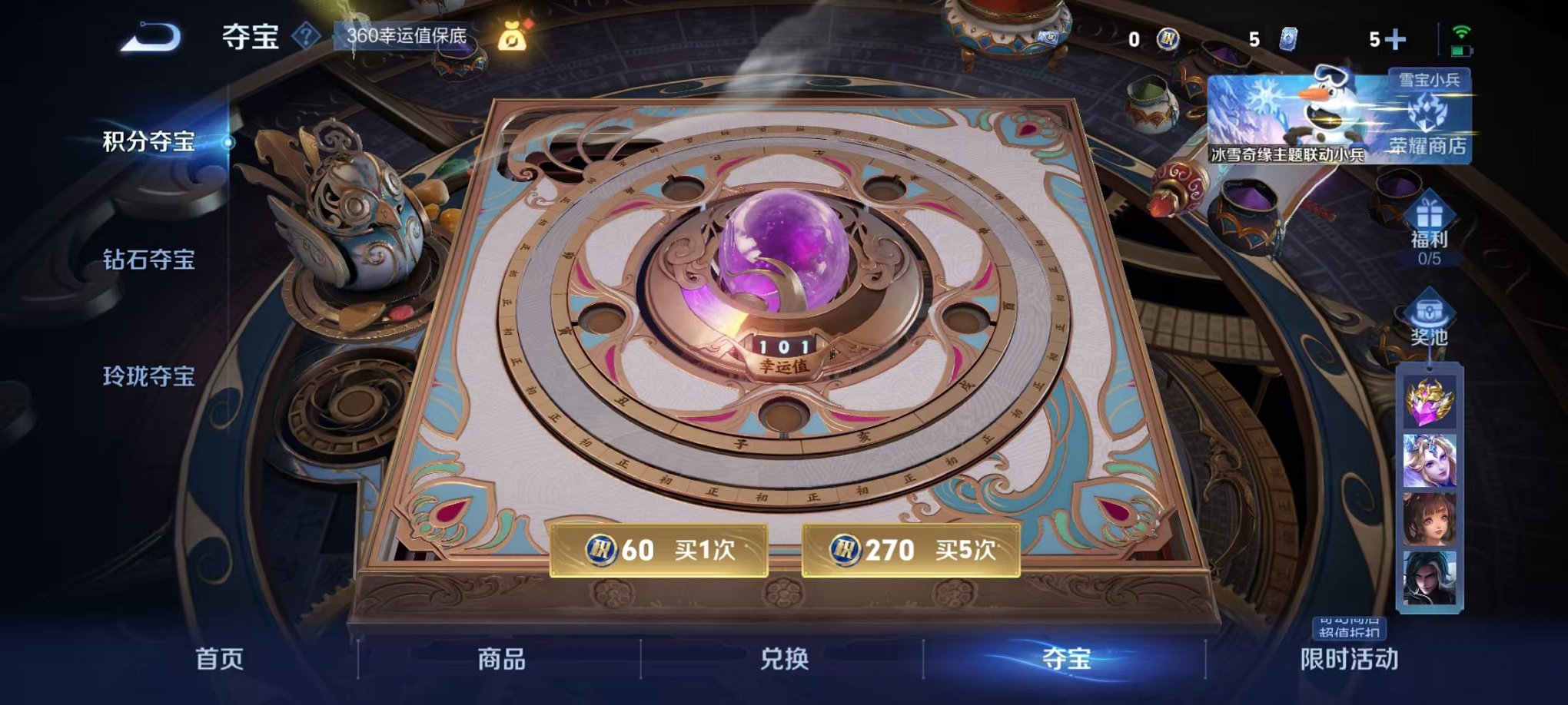 WZCMW431673王者荣耀账号详情图14