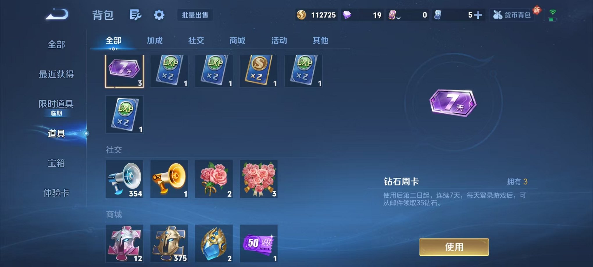 WZCMW431673王者荣耀账号详情图15