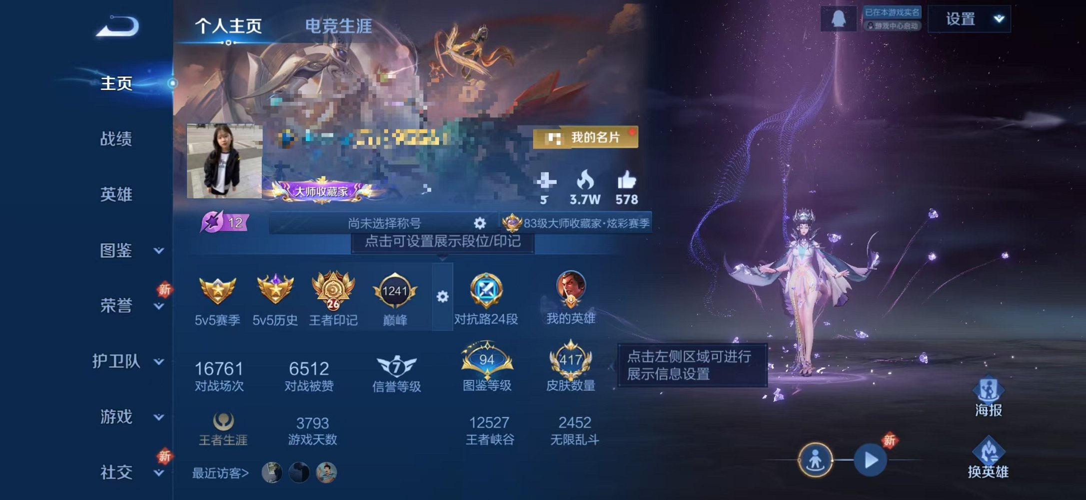 王者荣耀账号苹果QQ128英雄-417皮肤-可二次【417皮肤2水晶1无双3星元20传说可秒换绑】苹果QQ-128英雄-