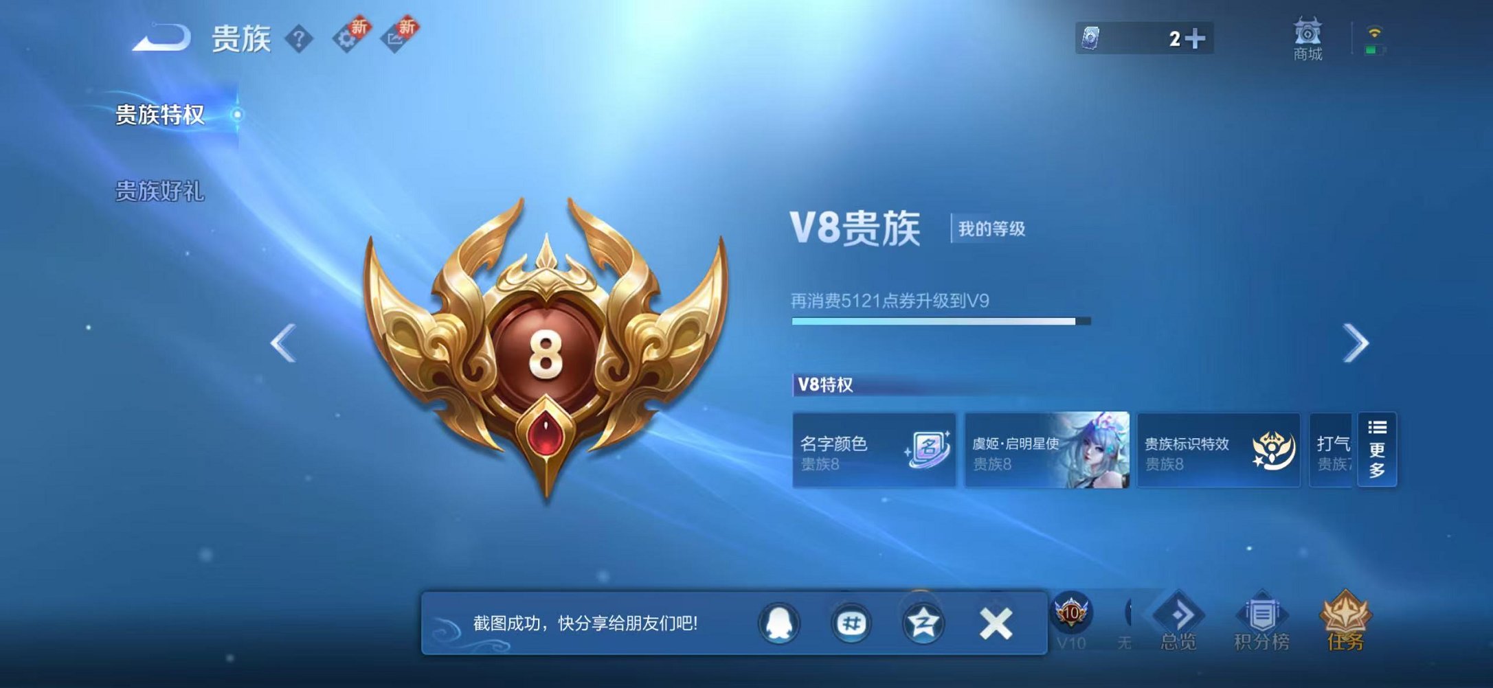 WZCMW431712王者荣耀账号详情图2