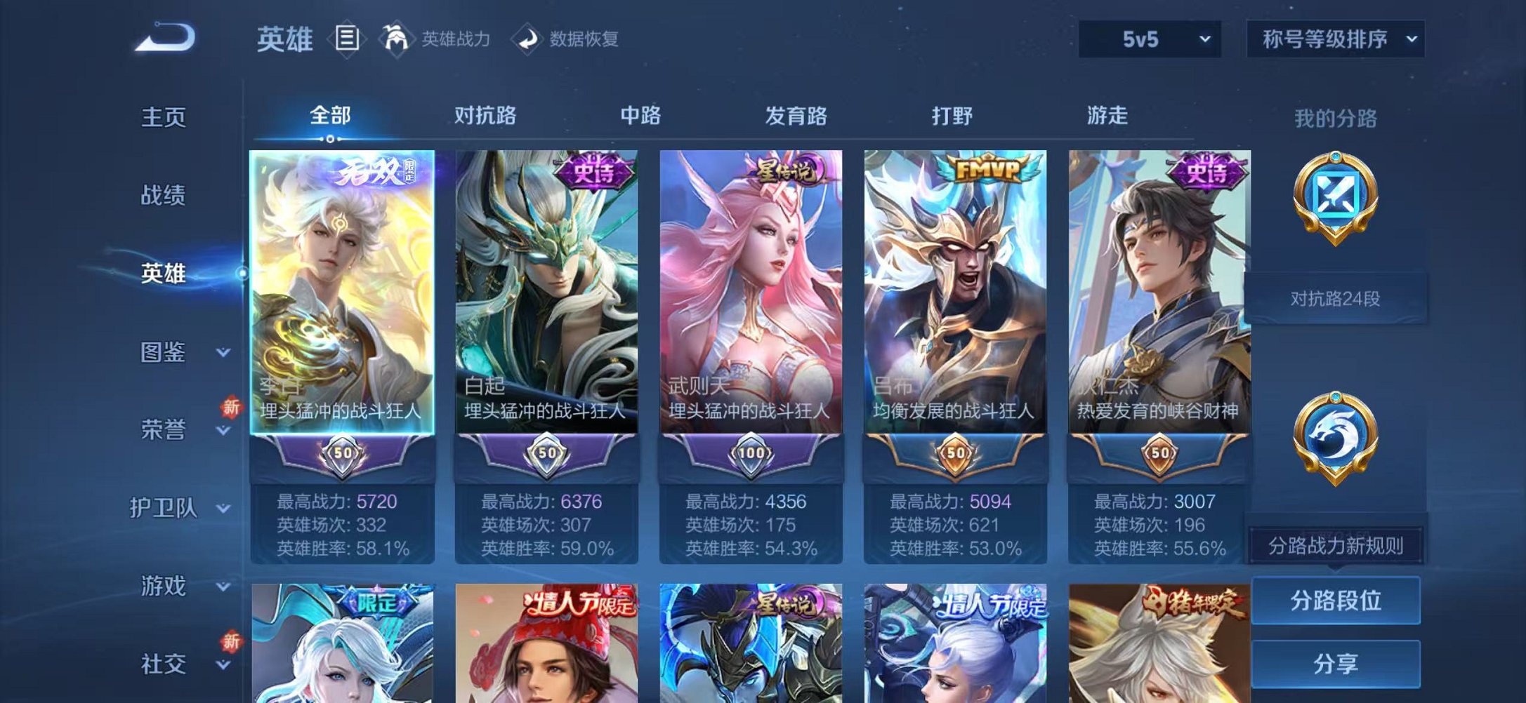 WZCMW431712王者荣耀账号详情图3