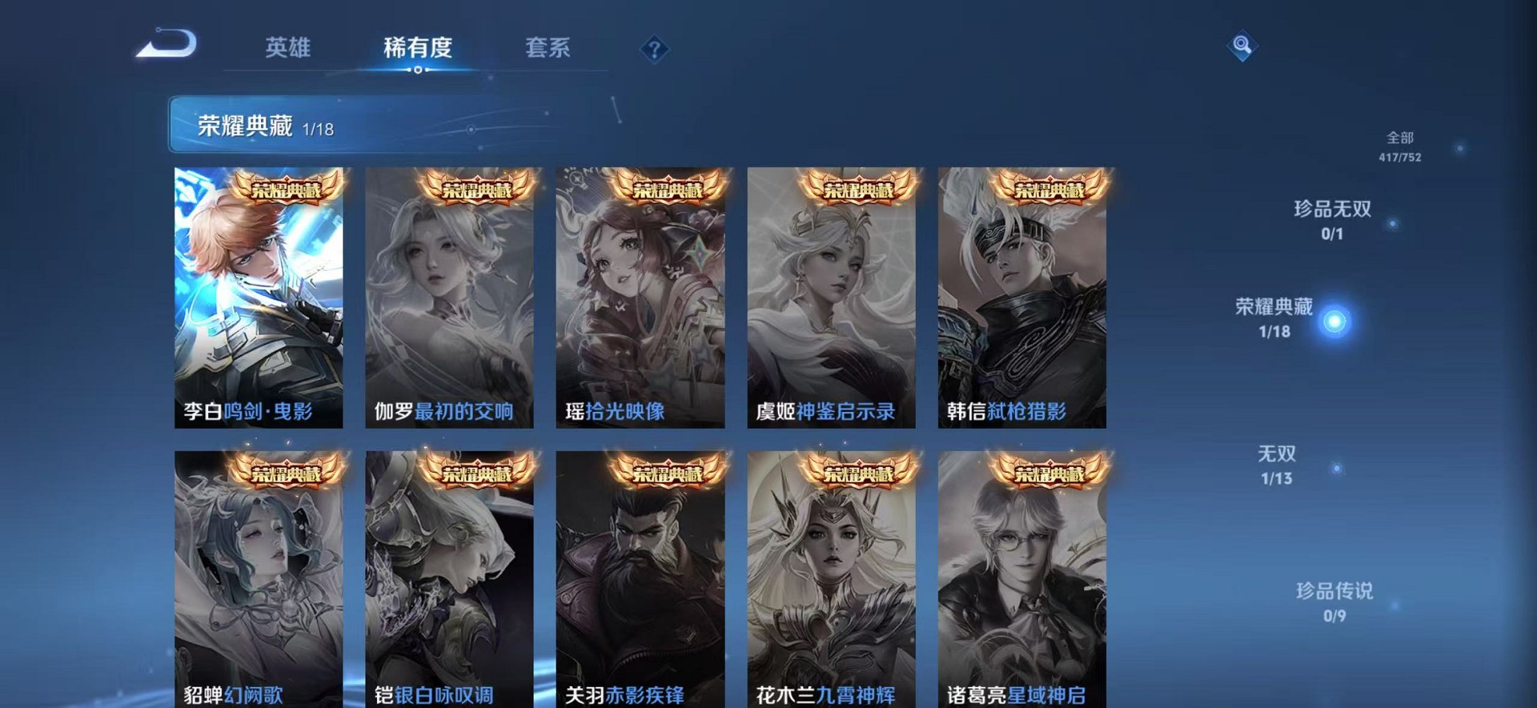 WZCMW431712王者荣耀账号详情图5