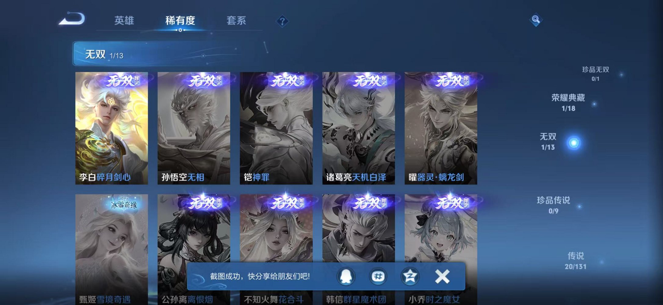 WZCMW431712王者荣耀账号详情图6