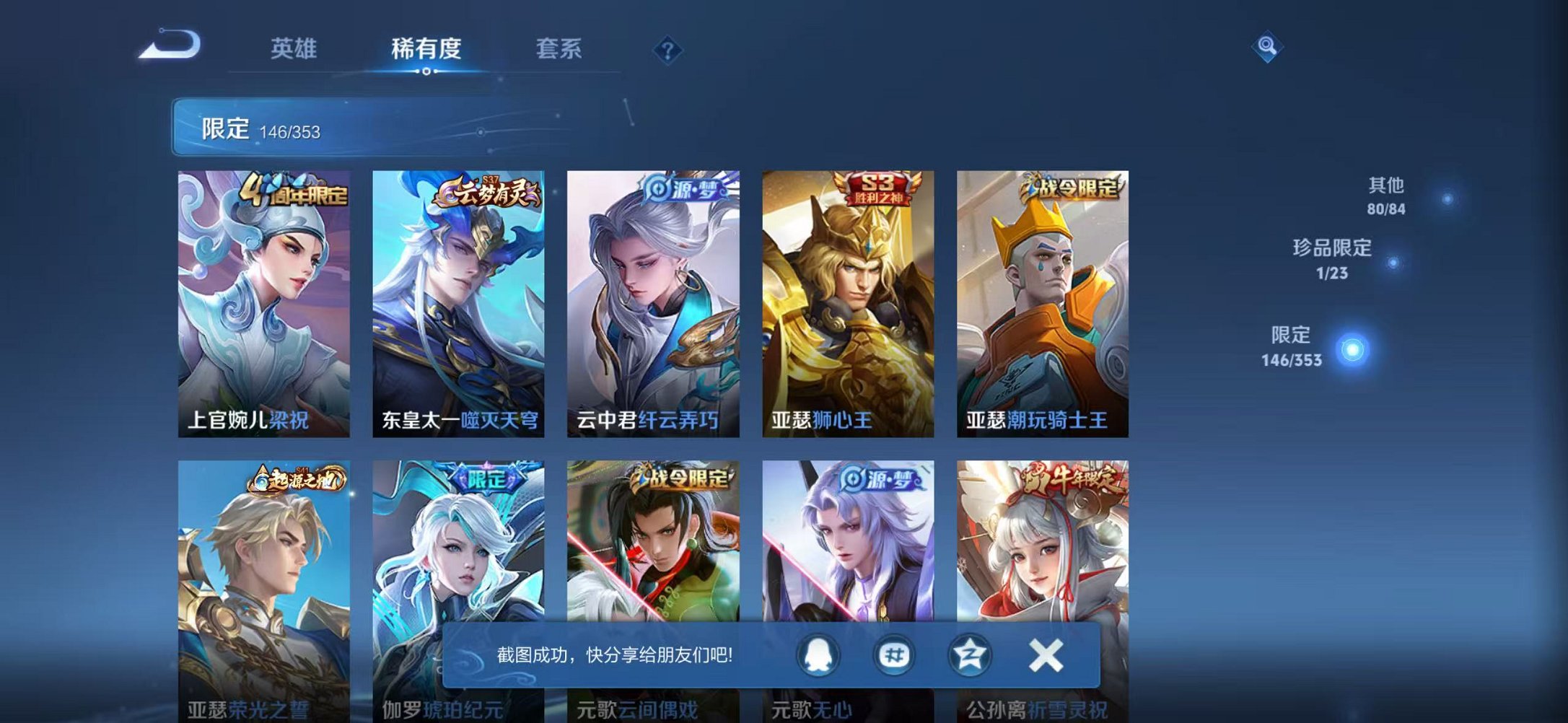 WZCMW431712王者荣耀账号详情图9