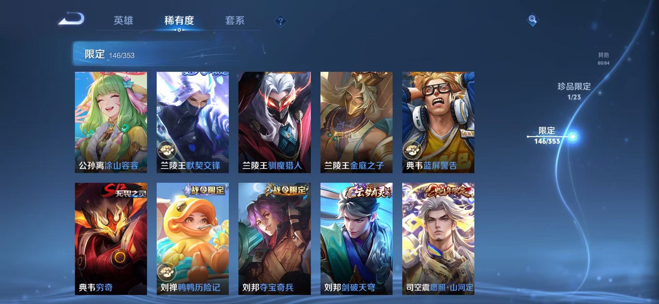 WZCMW431712王者荣耀账号详情图10