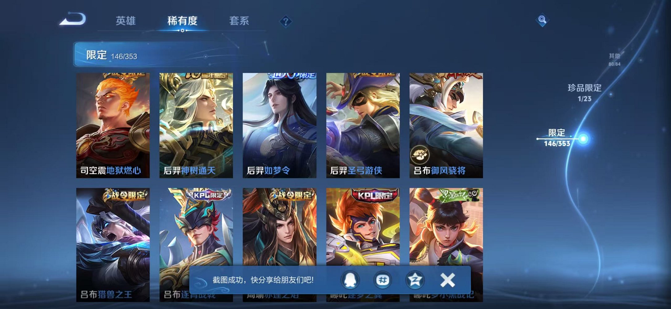 WZCMW431712王者荣耀账号详情图11