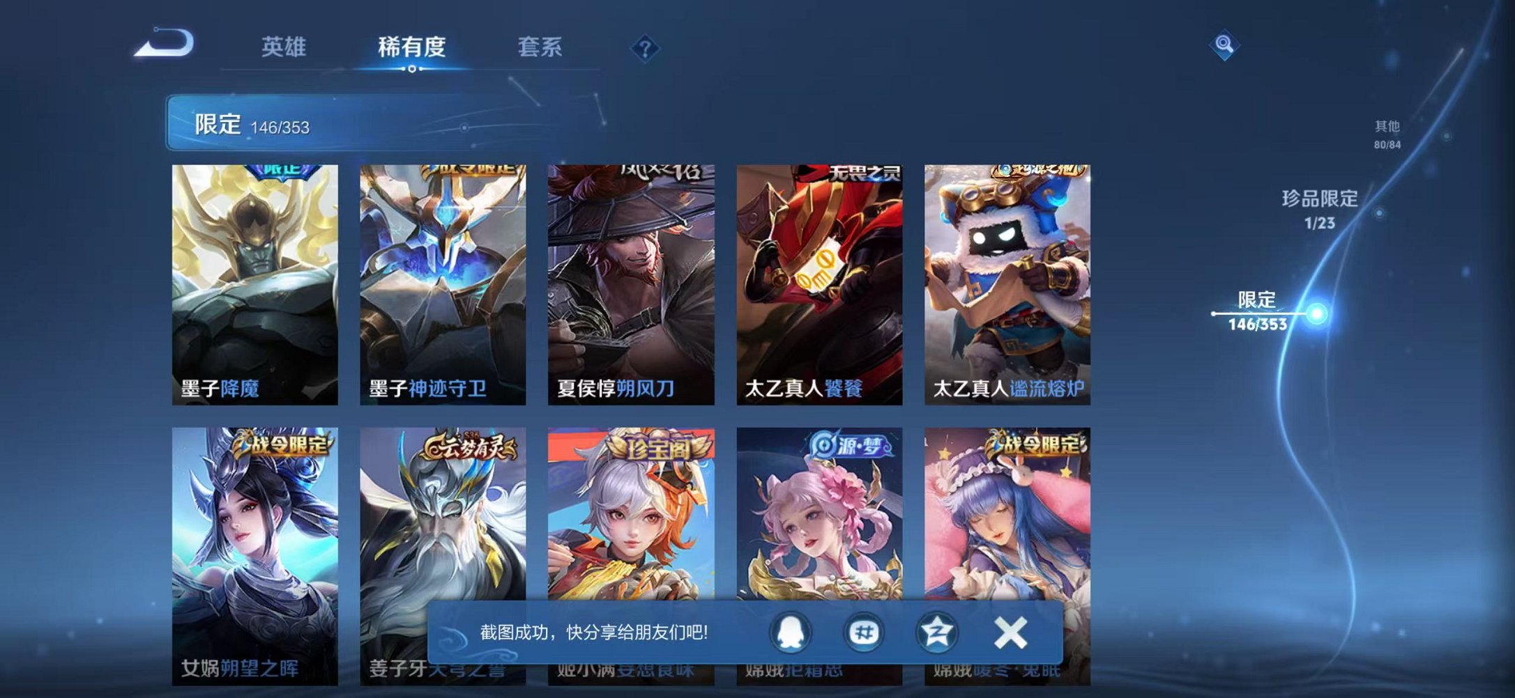 WZCMW431712王者荣耀账号详情图12