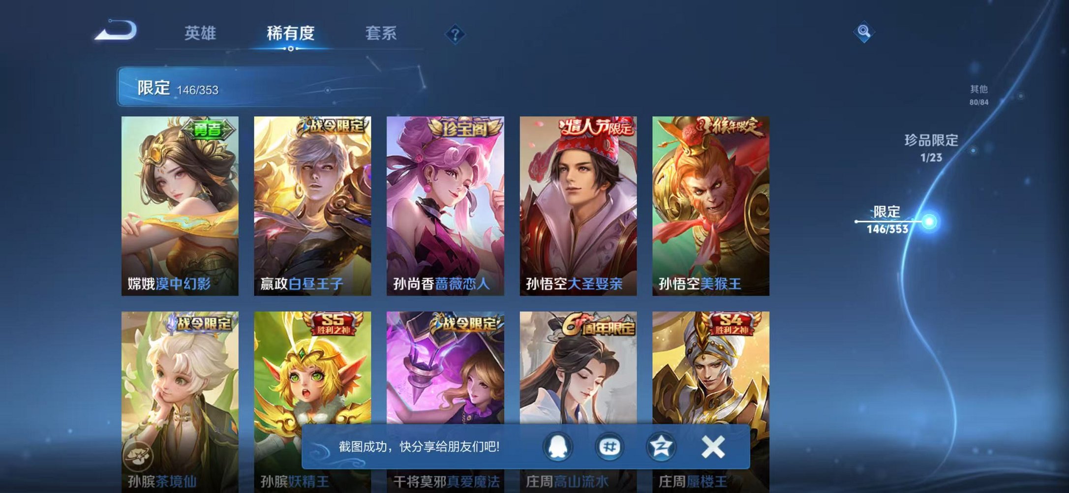 WZCMW431712王者荣耀账号详情图13