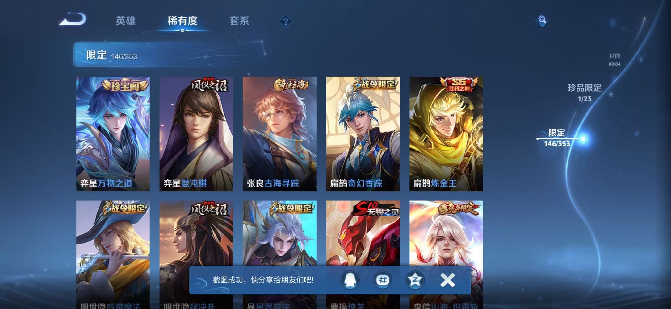 WZCMW431712王者荣耀账号详情图14