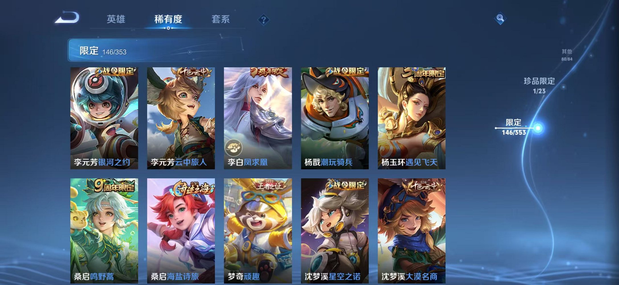 WZCMW431712王者荣耀账号详情图15