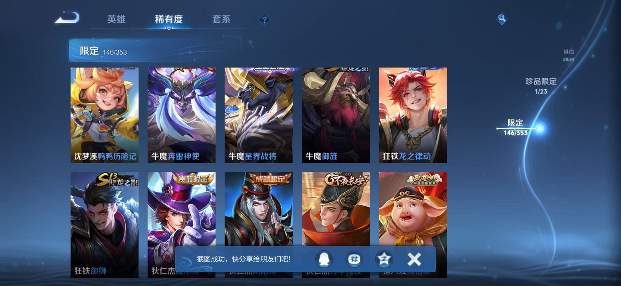 WZCMW431712王者荣耀账号详情图16