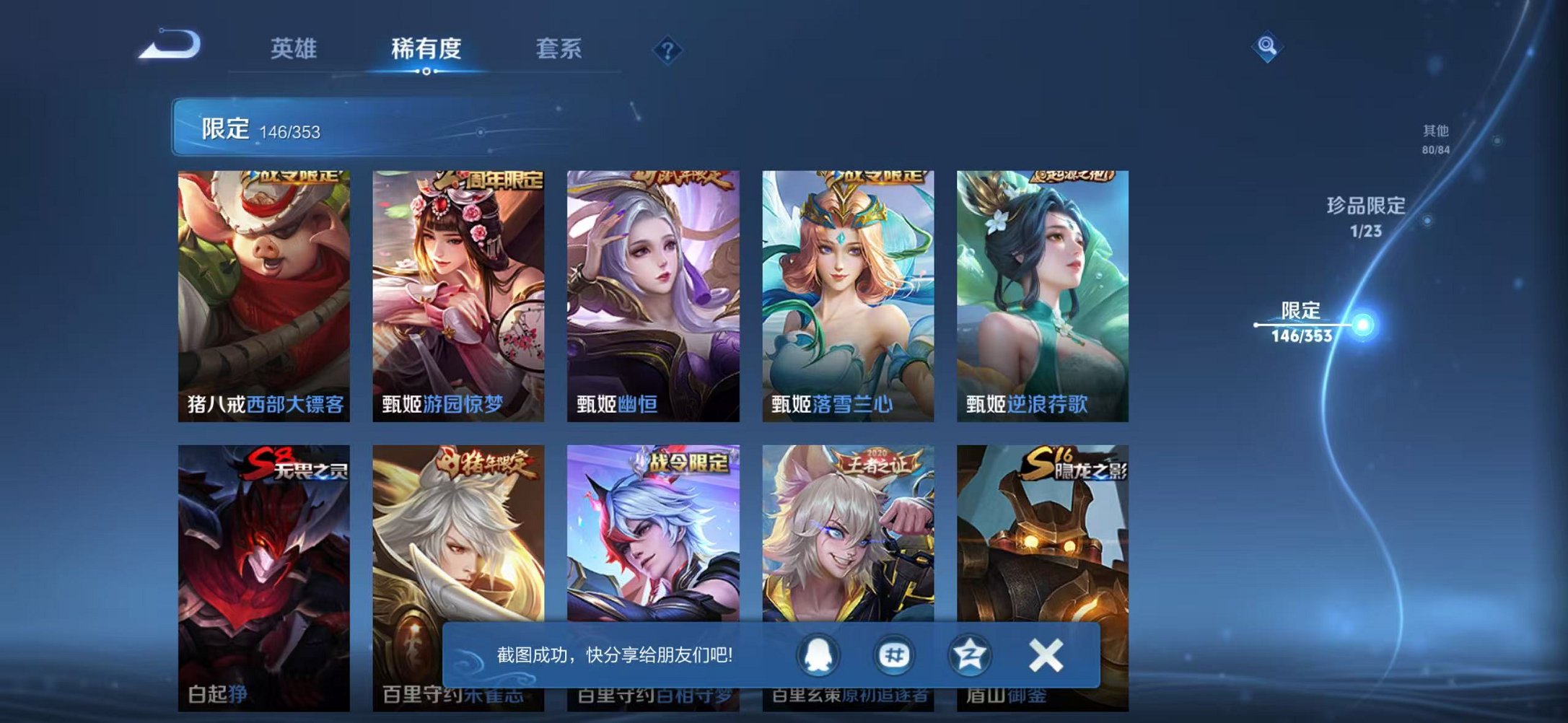 WZCMW431712王者荣耀账号详情图17